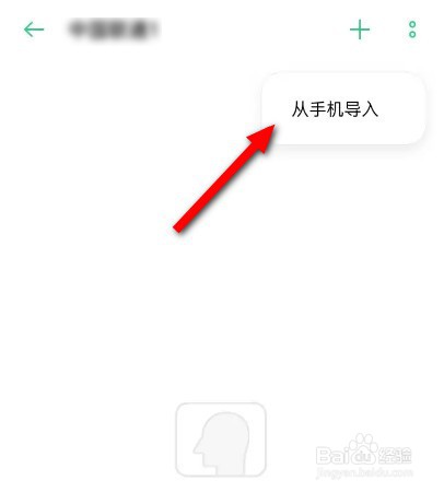 oppo手机怎么把联系人导入sim卡