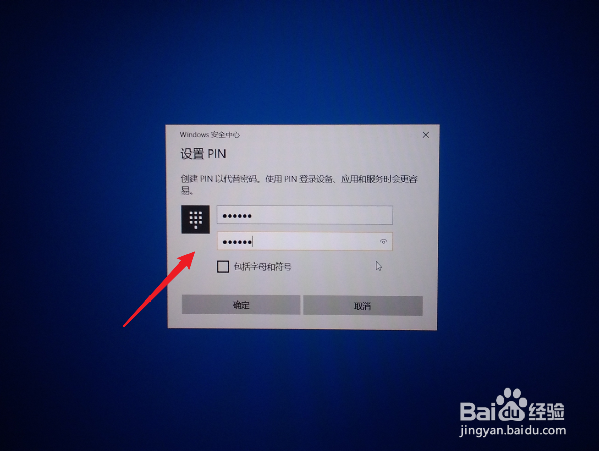Win10系统开机需要输入登录密码怎么办？