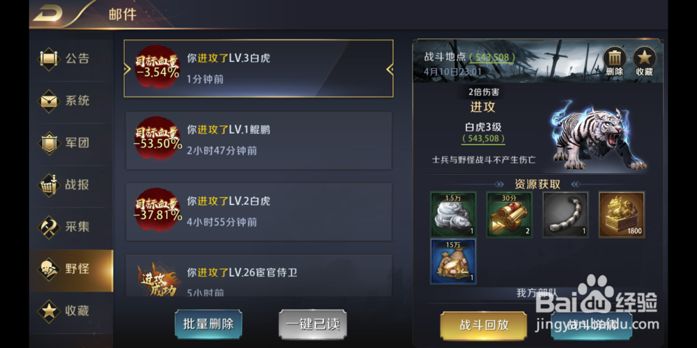 真龙霸业手游神兽宝物攻略