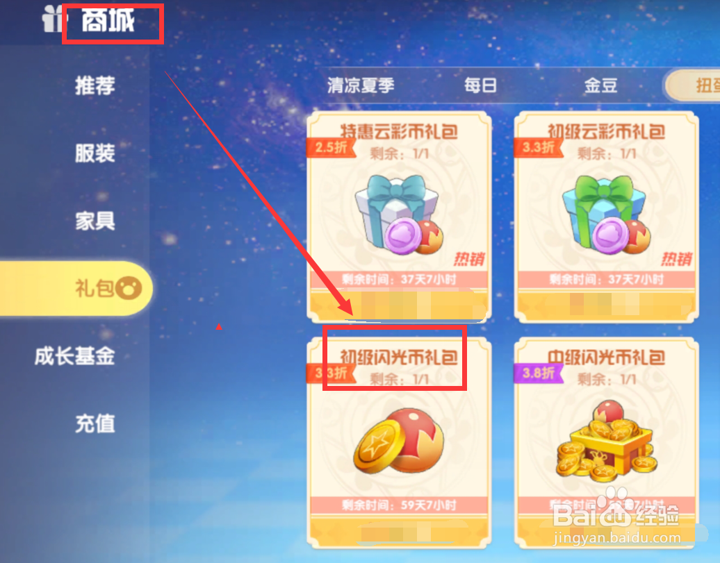 摩尔庄园闪光币怎么获得