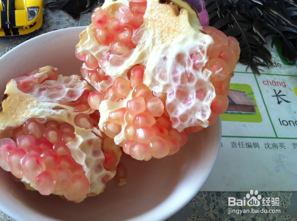 如何方便的剥石榴