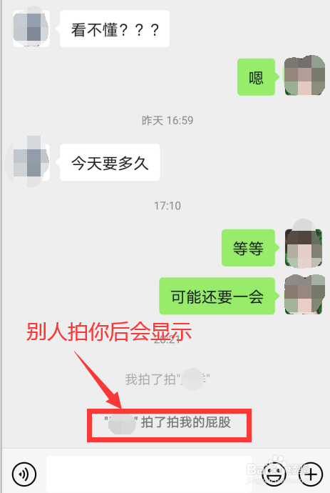 怎么设置拍一拍后缀