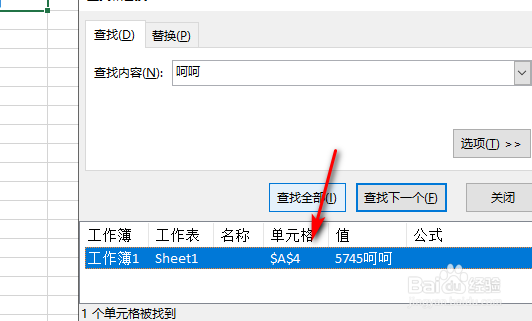 excel查找功能突然实现如何解决