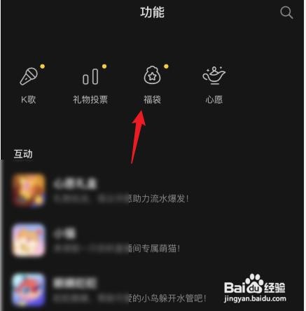 抖音怎么充值福袋