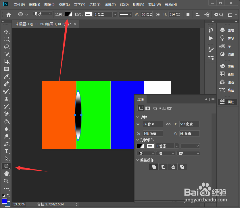 如何制作翻页的阴影效果
