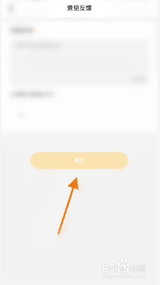 小宝拾光怎么反馈信息