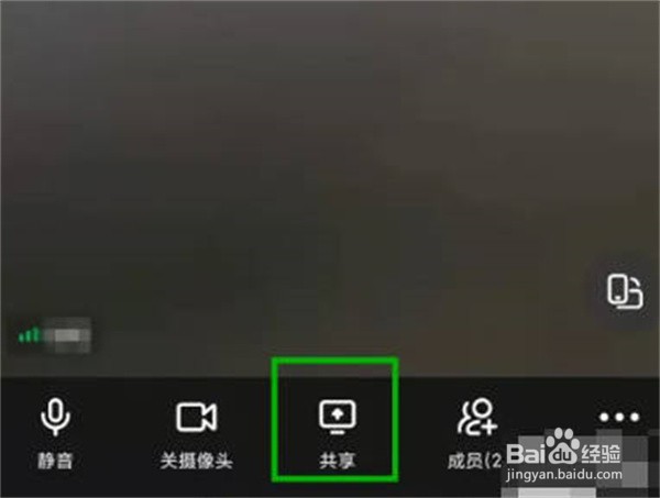 钉钉视频会议在哪打开共享音频