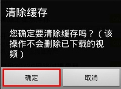 手机如何清理缓存才最效率