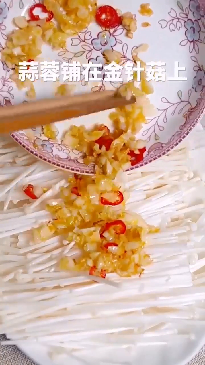 蒜蓉金针菇怎么做？
