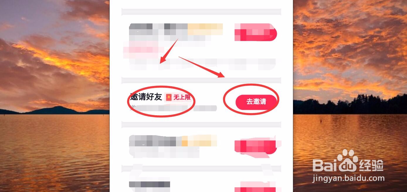 抖音极速版的邀请码如何看