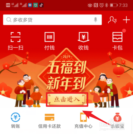 支付宝福卡排行榜怎么看 怎么向好友索要福卡