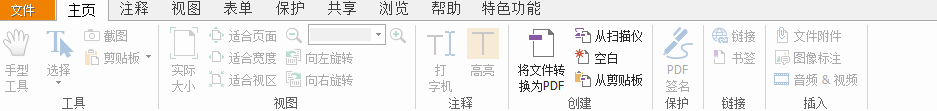 怎么将文件转换为PDF