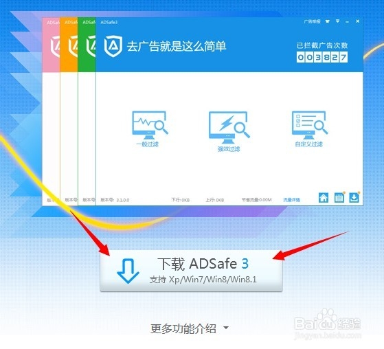去除优酷等视频广告及弹窗