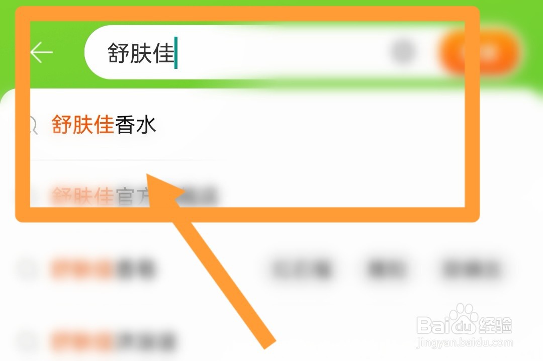 舒肤佳香水怎么买
