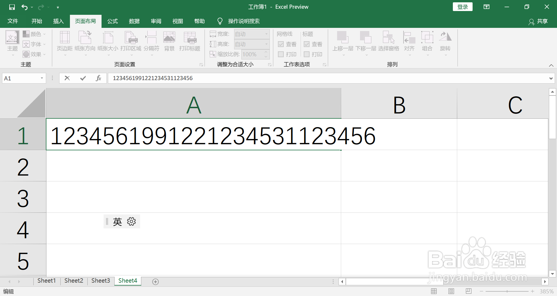 为什么按空格键后面的字被删掉了