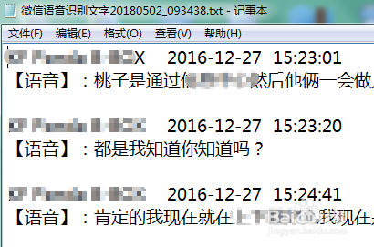 如何将微信聊天记录用打印机打印出来
