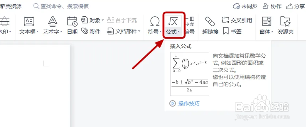 根号12怎么化简