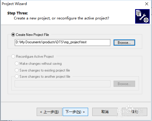MPLAB IDE建立新工程
