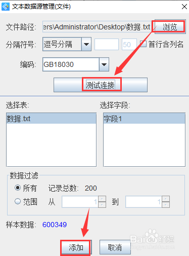如何批量生成Flattermarken条码