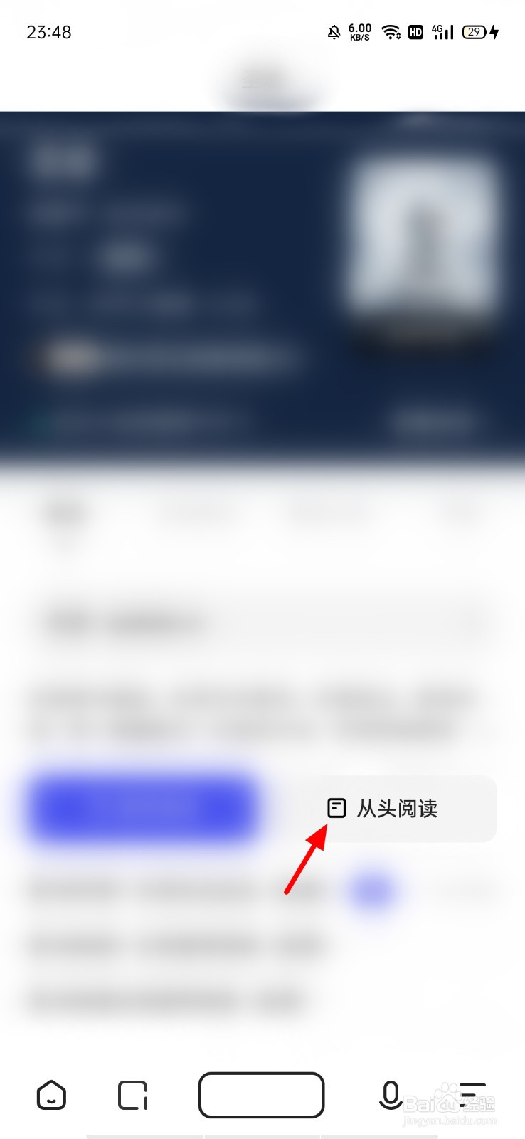 夸克阅读模式弹不出来怎么办