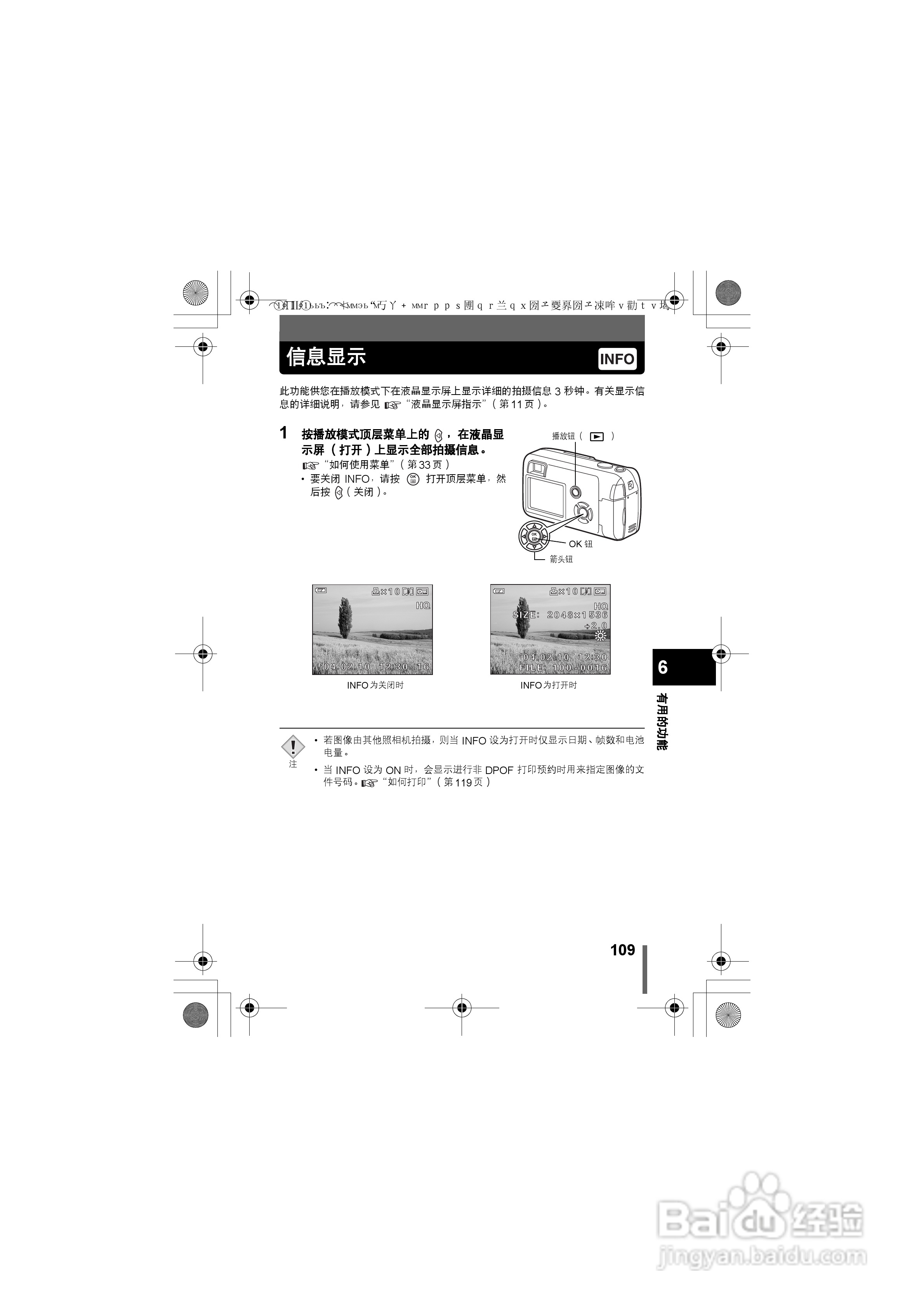 OLYMPUS数码照相机C-360ZOOM使用说明书:[11]
