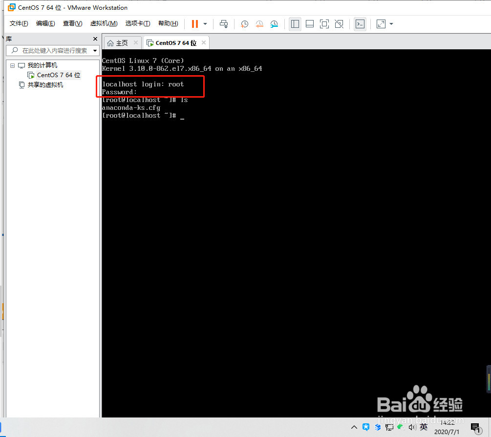 如何在VMware上初始化Linux操作系统配置