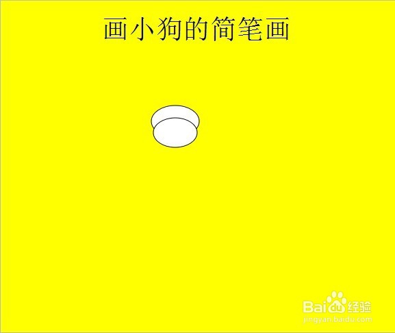 画小狗的简笔画