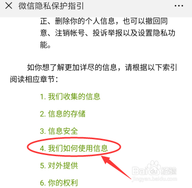 微信怎么关闭朋友圈精准广告