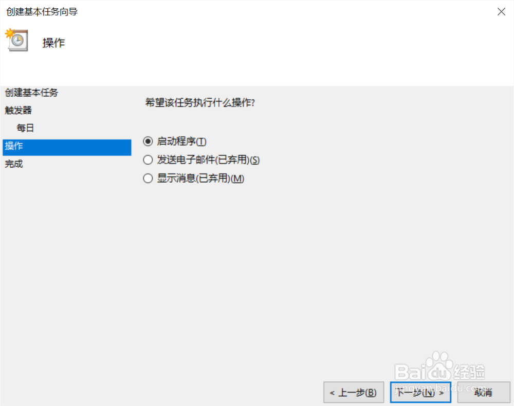 电脑不会设置自动关机怎么办