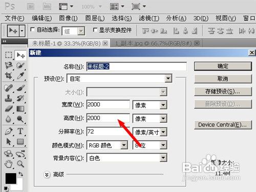 怎样利用PS制作简单的卡通形象