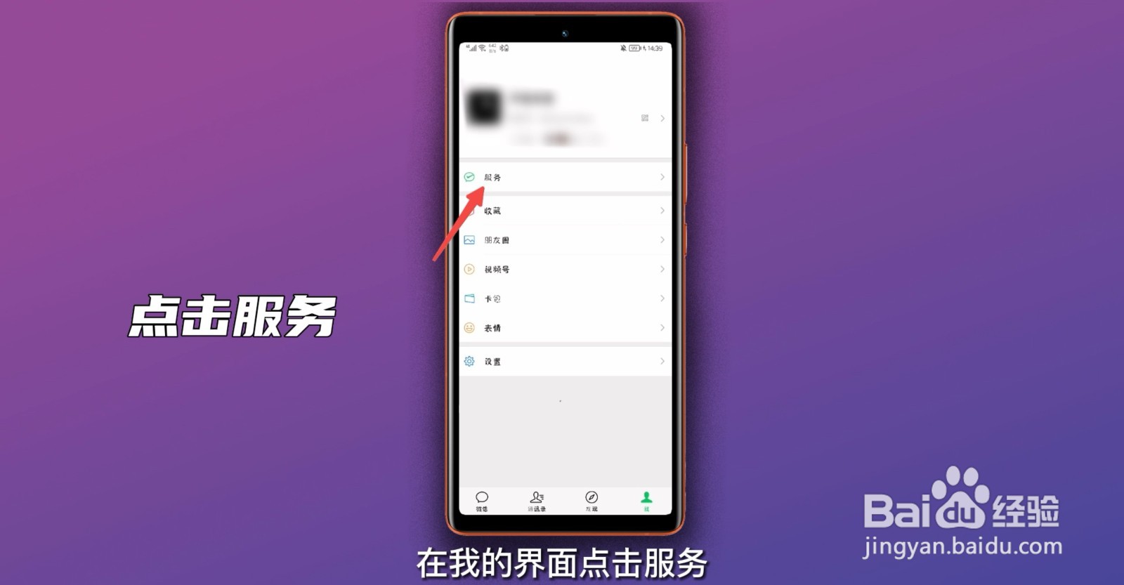 qq自动续费会员怎么关闭