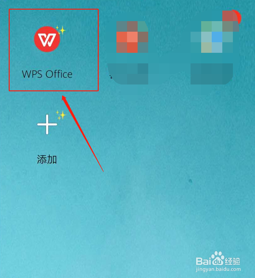 手机办公WPS如何进行筛选？