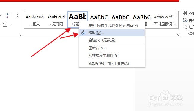 论文自动目录的生成步骤