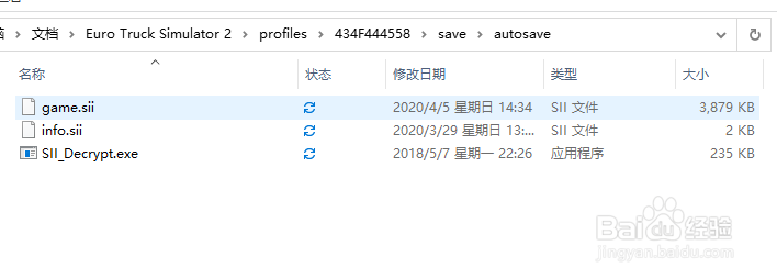 怎么修改欧洲卡车模拟2的金钱