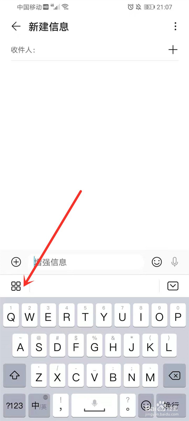 百度输入法华为版怎么关闭按键音