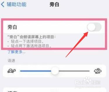 苹果手机mediaremoteui怎么关闭