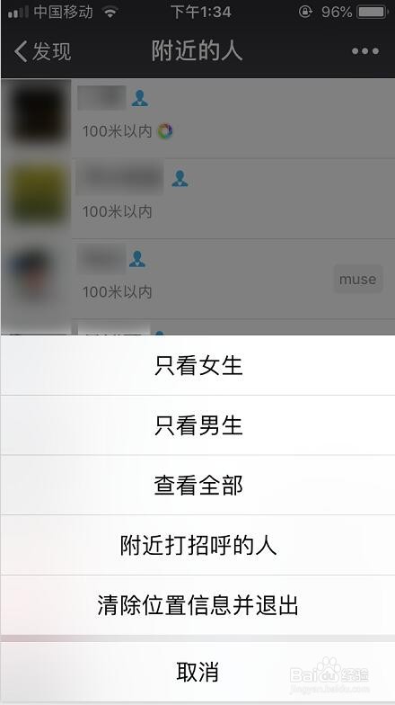 怎么找附近的人？
