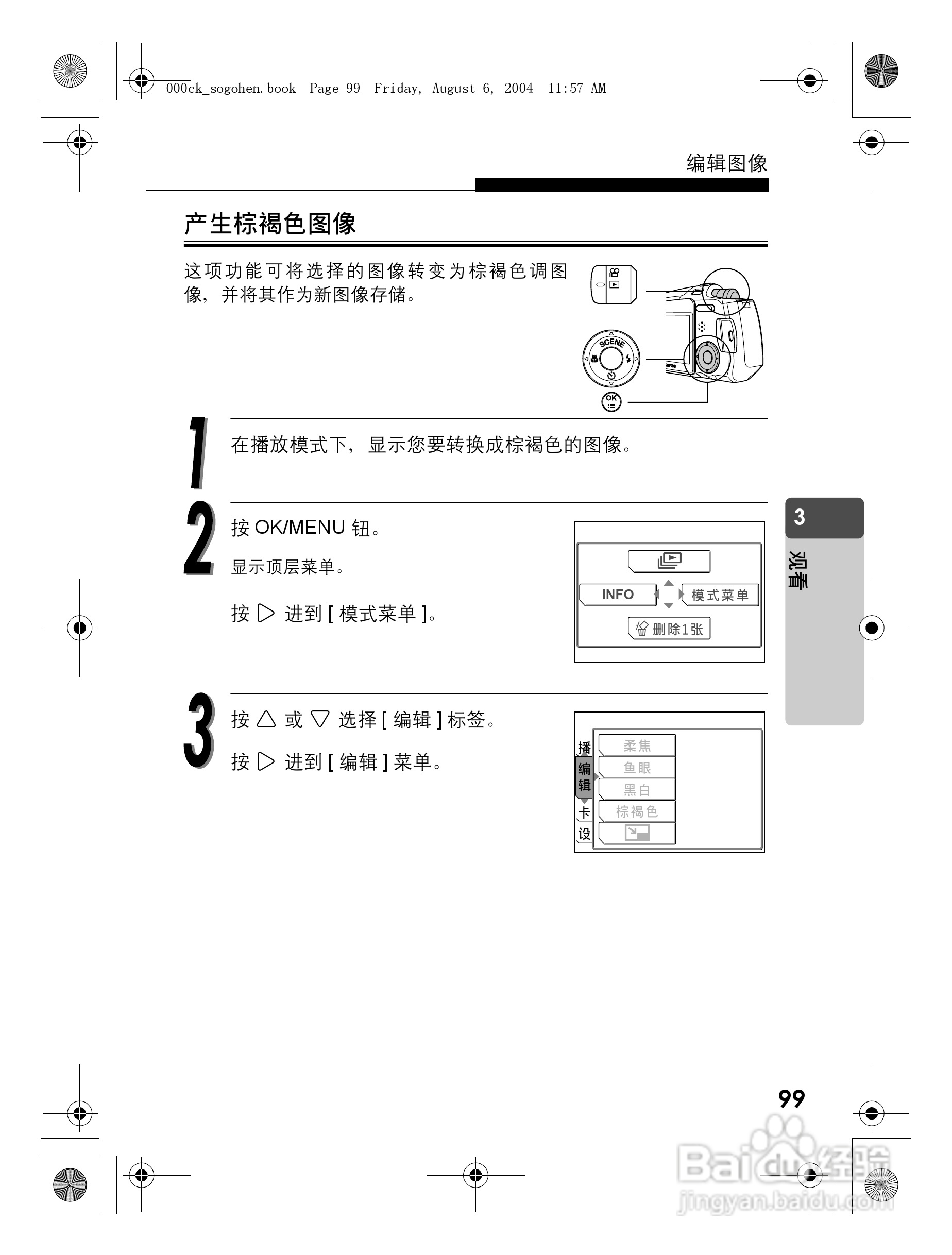 OLYMPUS Stulus Verve u-mini DICITAL数码照相机使用:[10]