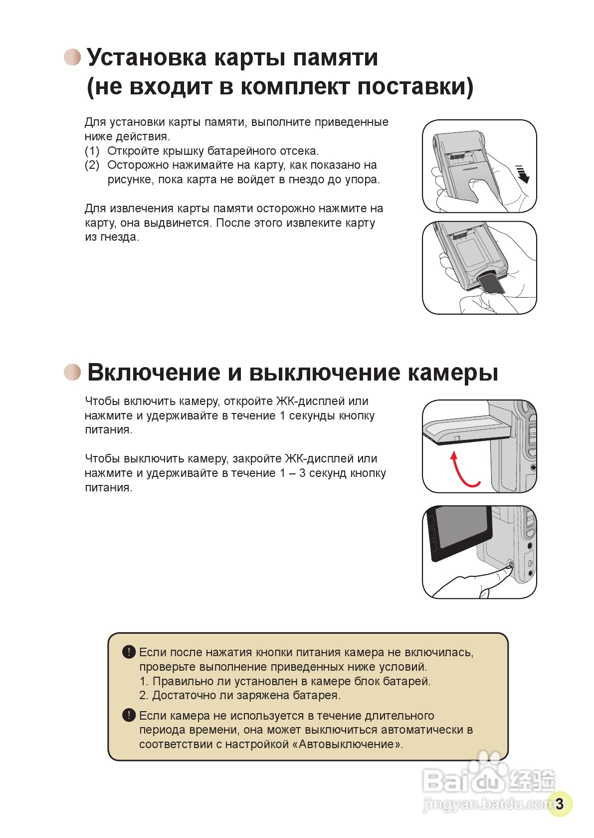 HD-DV摄像机用户手册:[26]