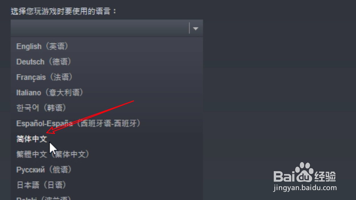 正当防卫4怎么设置中文