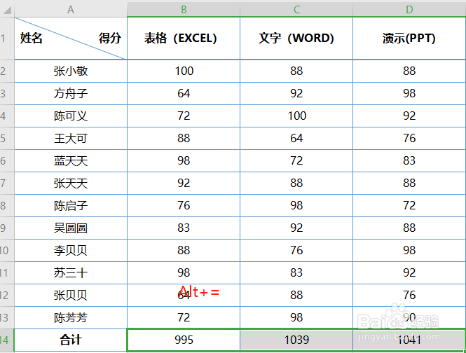 Excel怎么快速求和？