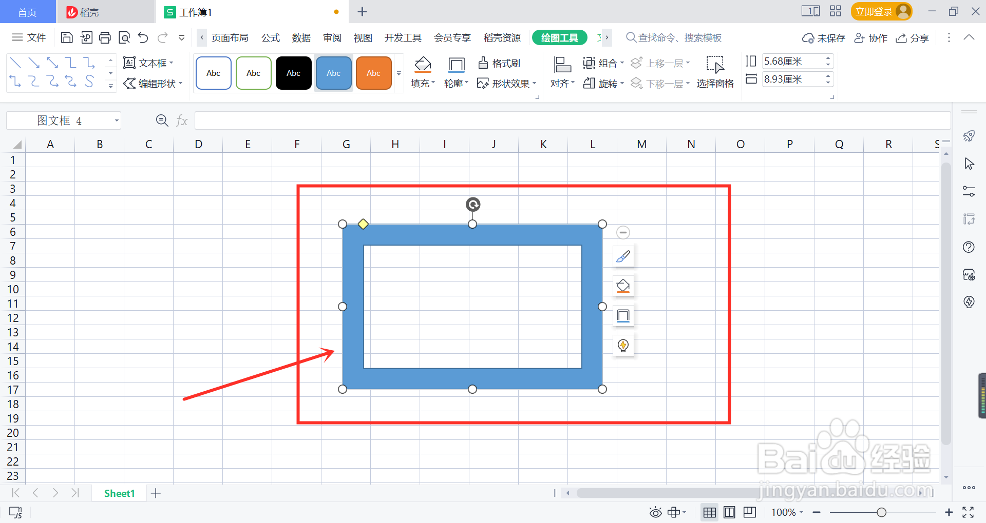 Excel中如何画图文框？
