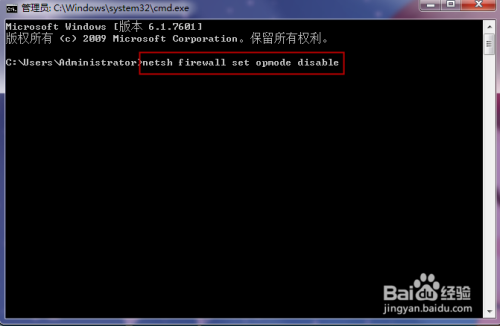 win7怎么用命令行关闭防火墙？