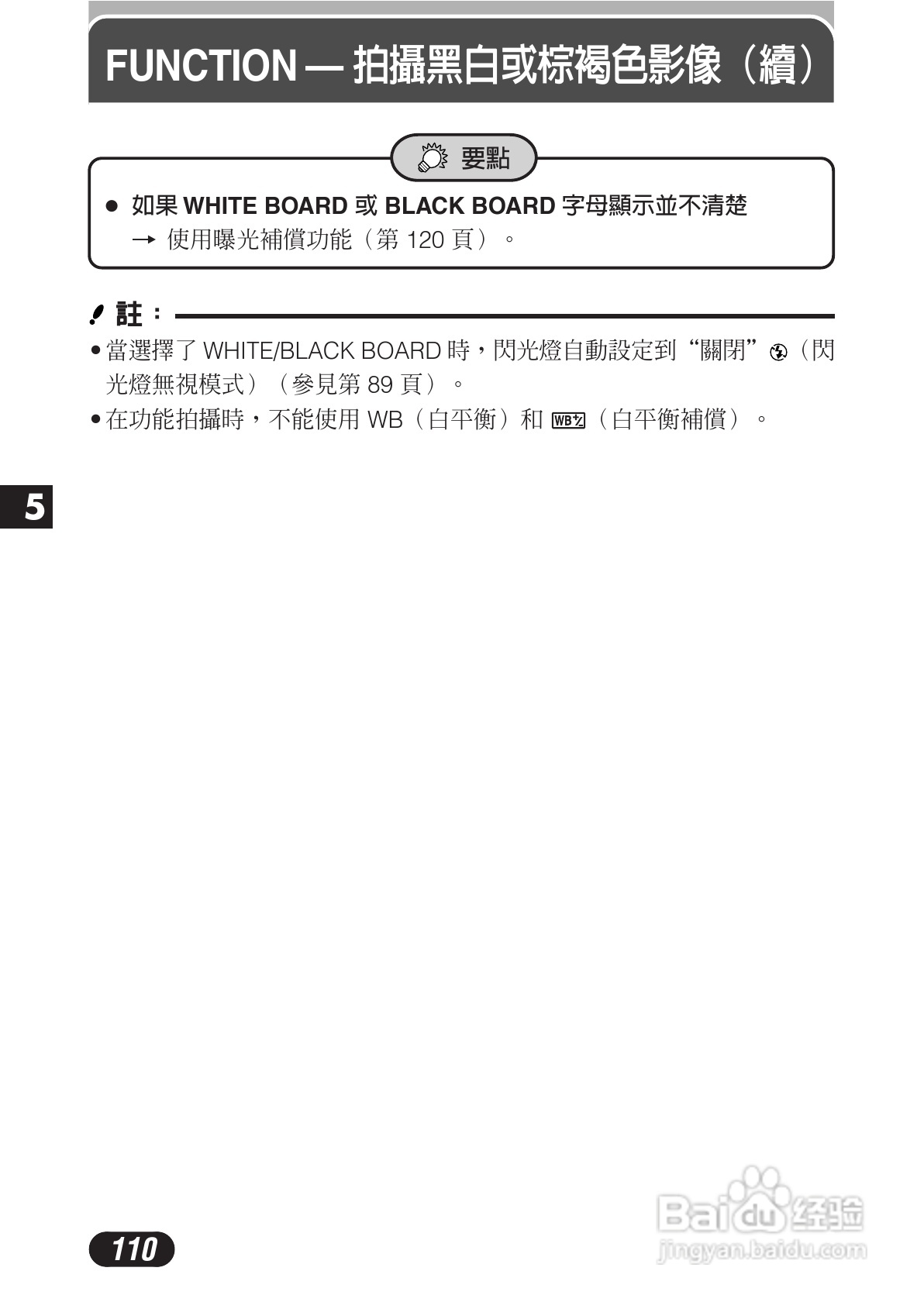 OLYMPUS数码照相机C-3020ZOOM使用说明书:[11]