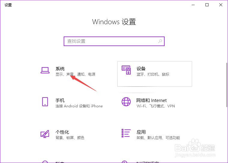 麦克风没有声音怎么设置？