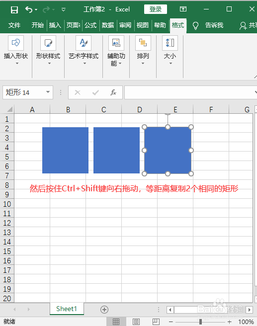 Excel如何制作九宫格图片
