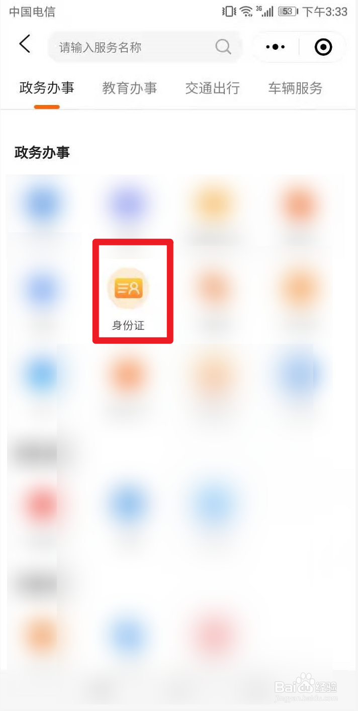 四级考试没带身份证怎么办