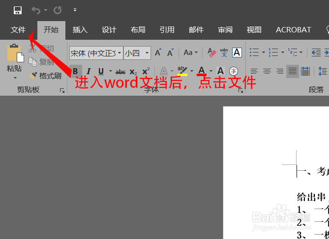 word文档更换电脑打开后排版错乱