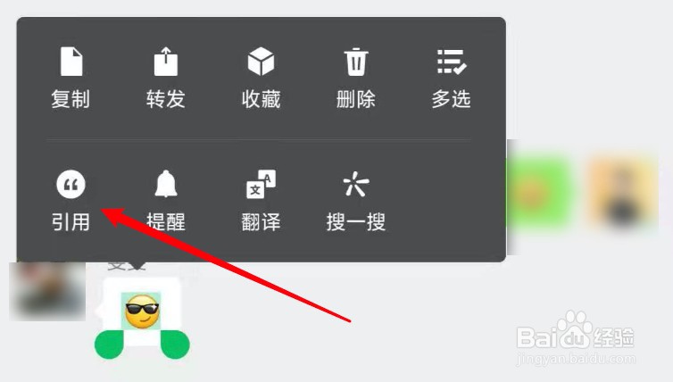 微信怎么回复指定消息
