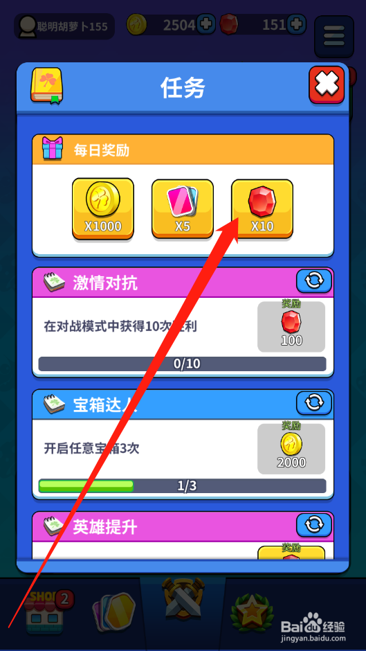 植物休闲大作战如何领取任务奖励